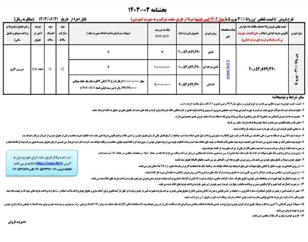 ون- وانا