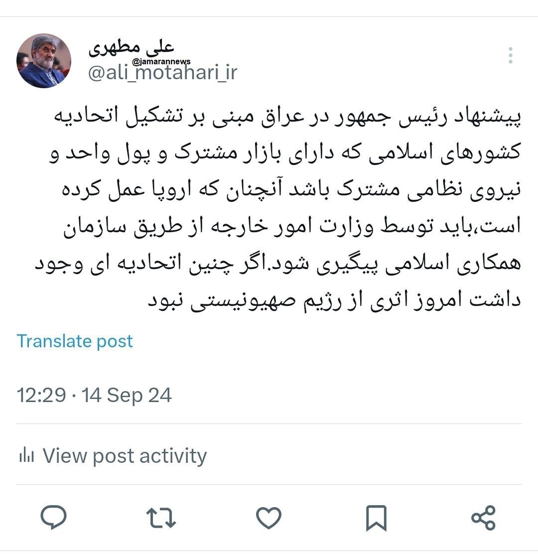 علی مطهری: اگر «اتحادیه کشورهای اسلامی» بود، امروز اثری از رژیم صهیونیستی نبود علی مطهری: اگر «اتحادیه کشورهای اسلامی» بود، امروز اثری از رژیم صهیونیستی نبود