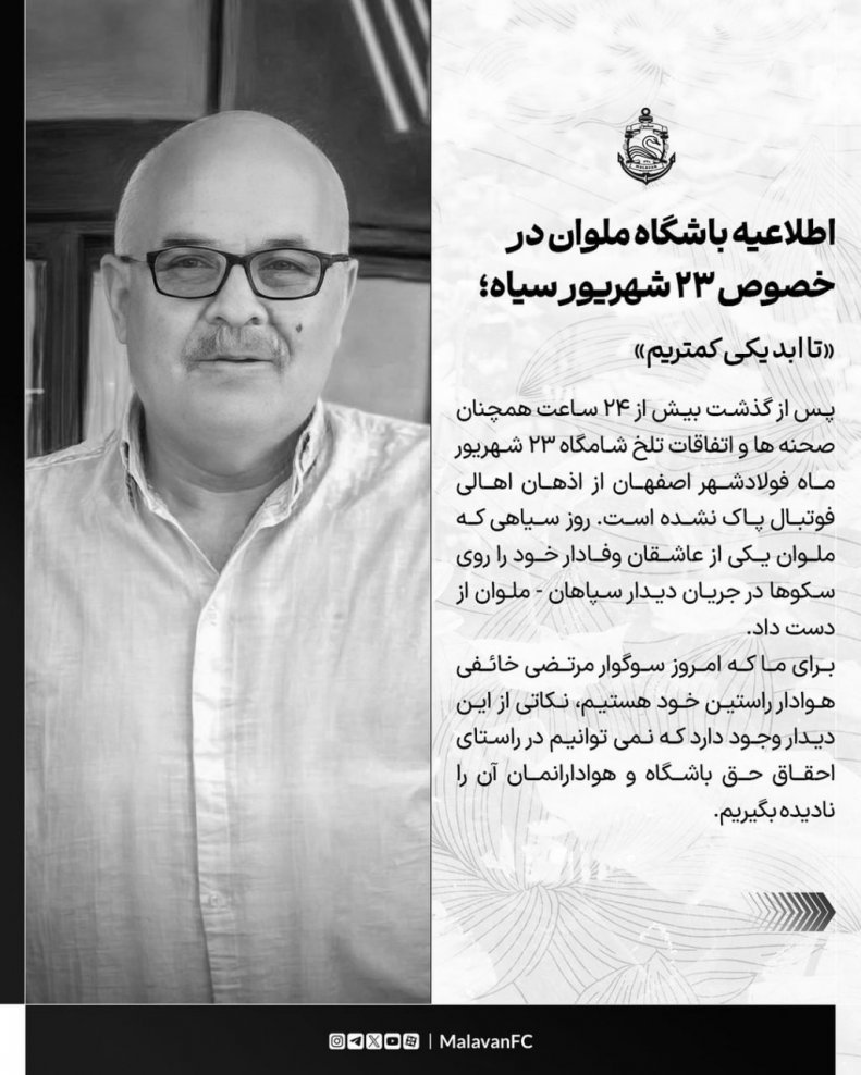 بولت سرشاخه