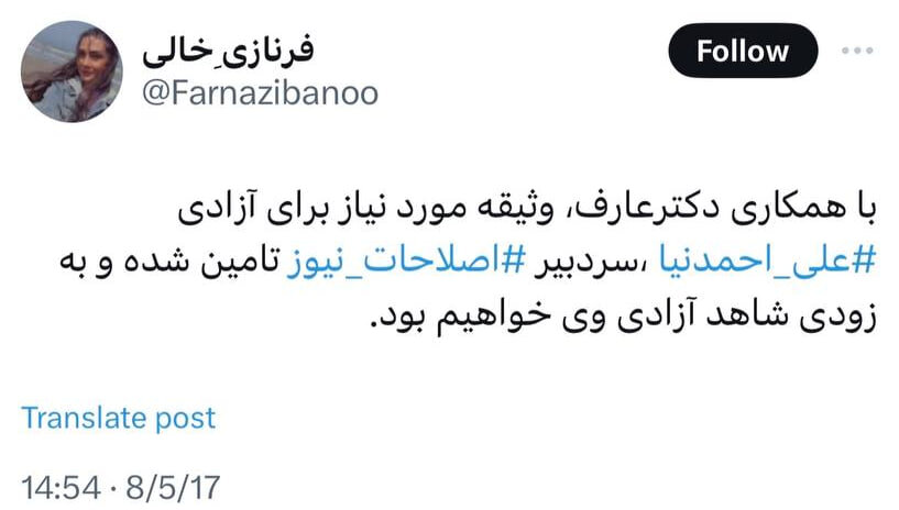 انتصاب یک «پروژه بگیر» حامی عارف به سرپرستی امور اطلاع رسانی دولت