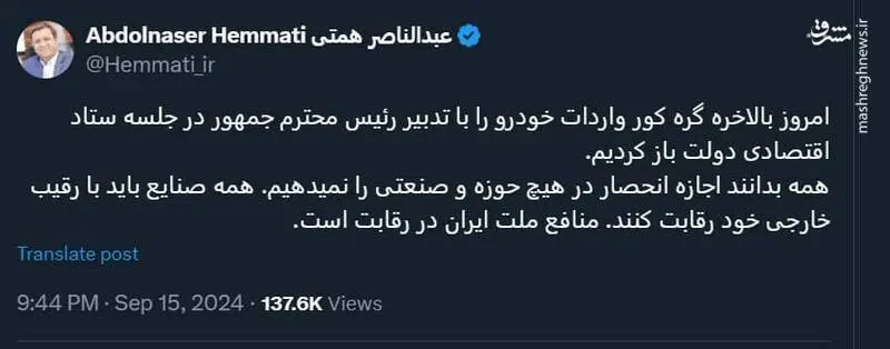 همتی: بالاخره گره کور واردات خودرو باز شد!+ عکس