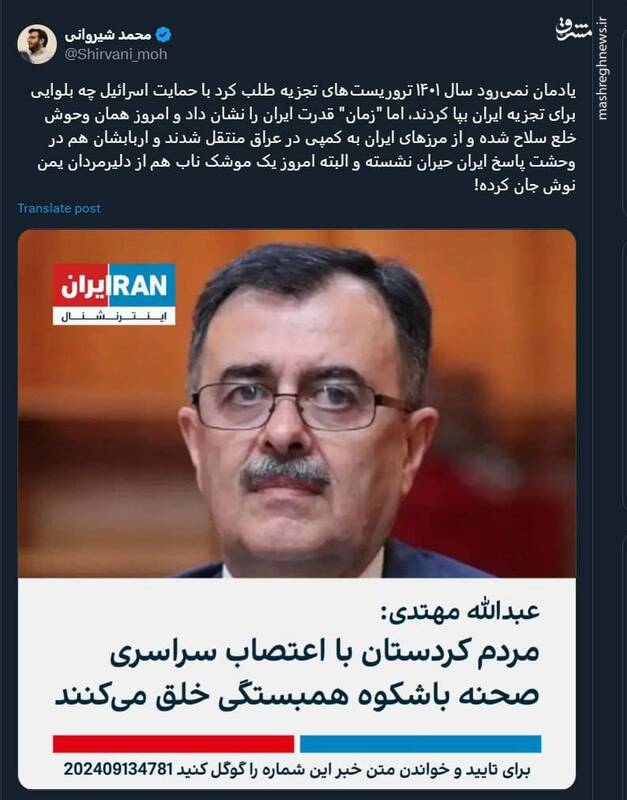 اقدامات تجزبهطلبها و اسرائیل از یادمان نخواهد رفت