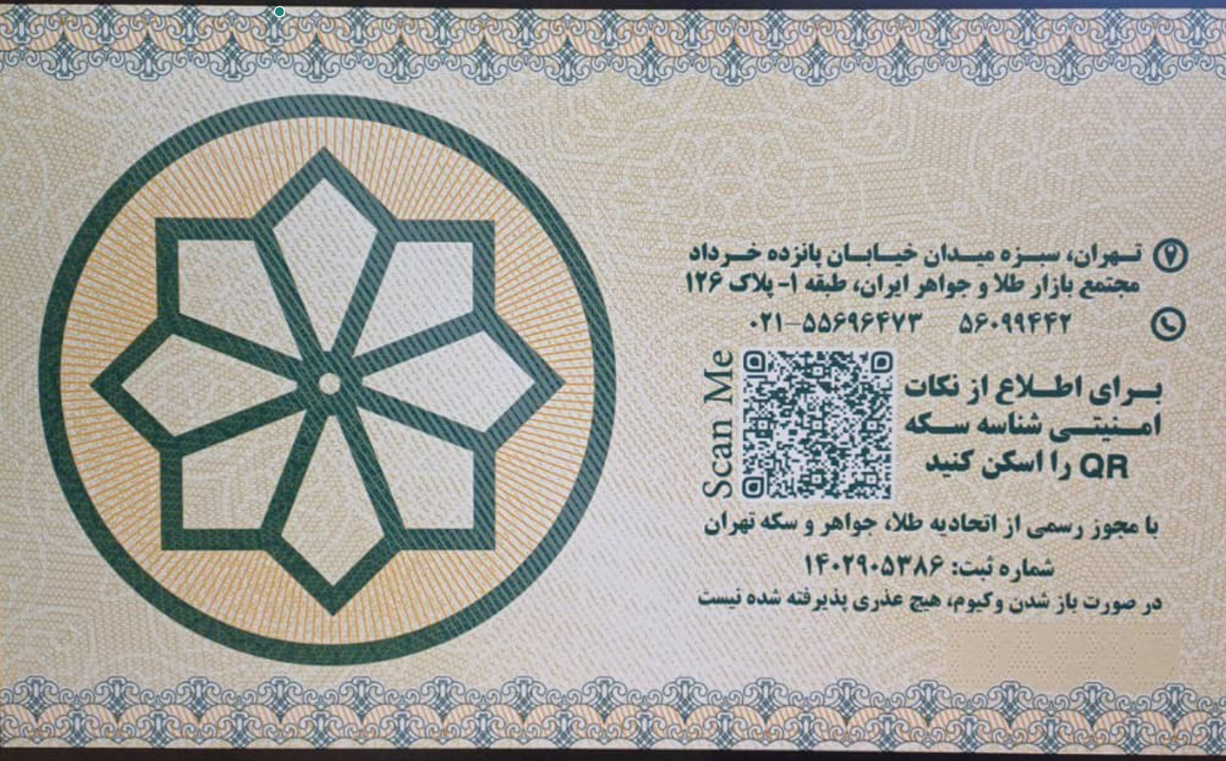 کارت وکیوم داریک