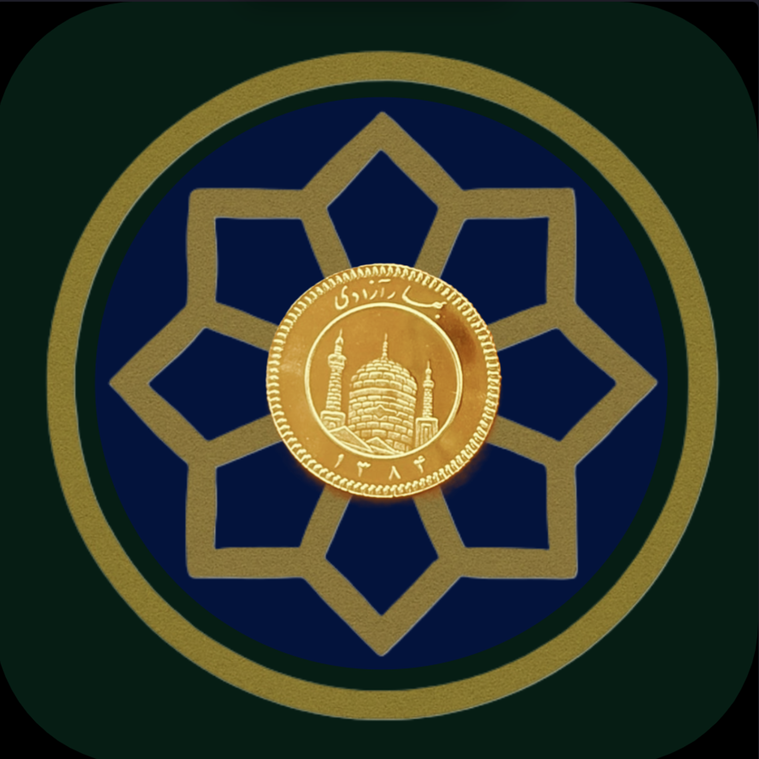 ربع سکه قبل از 1386| قدیم