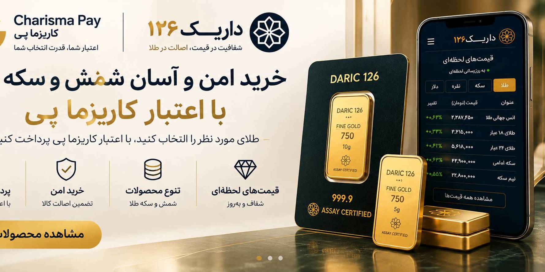 خریداعتباری | اقساطی