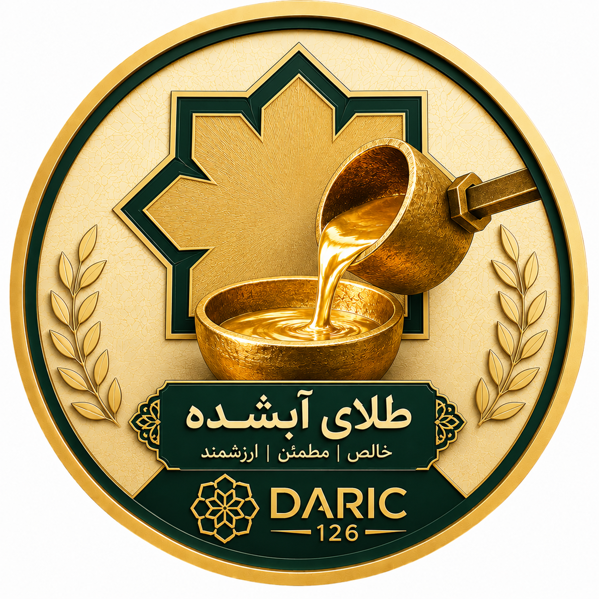 طلای | آبشده