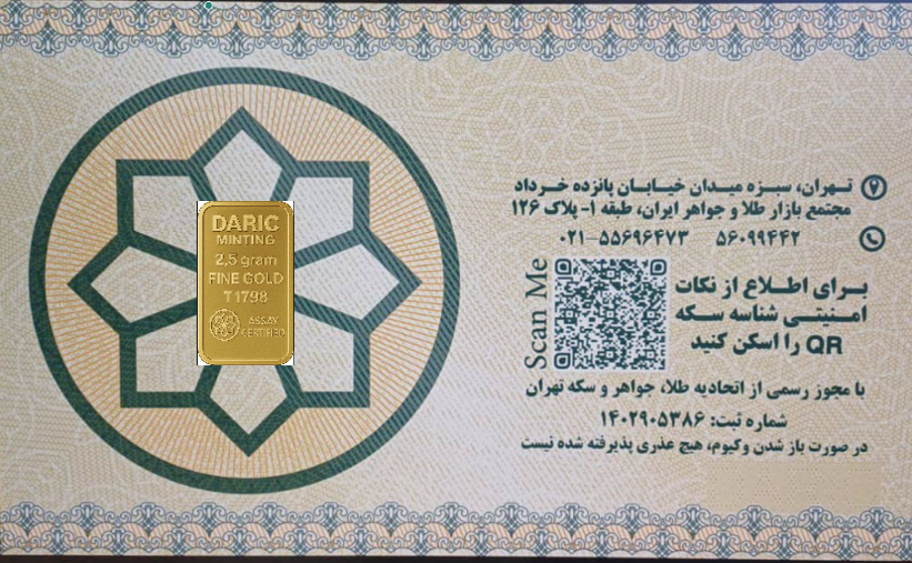 بسته بندی داریک