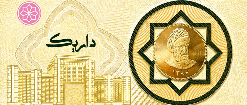 سکه | تمام
