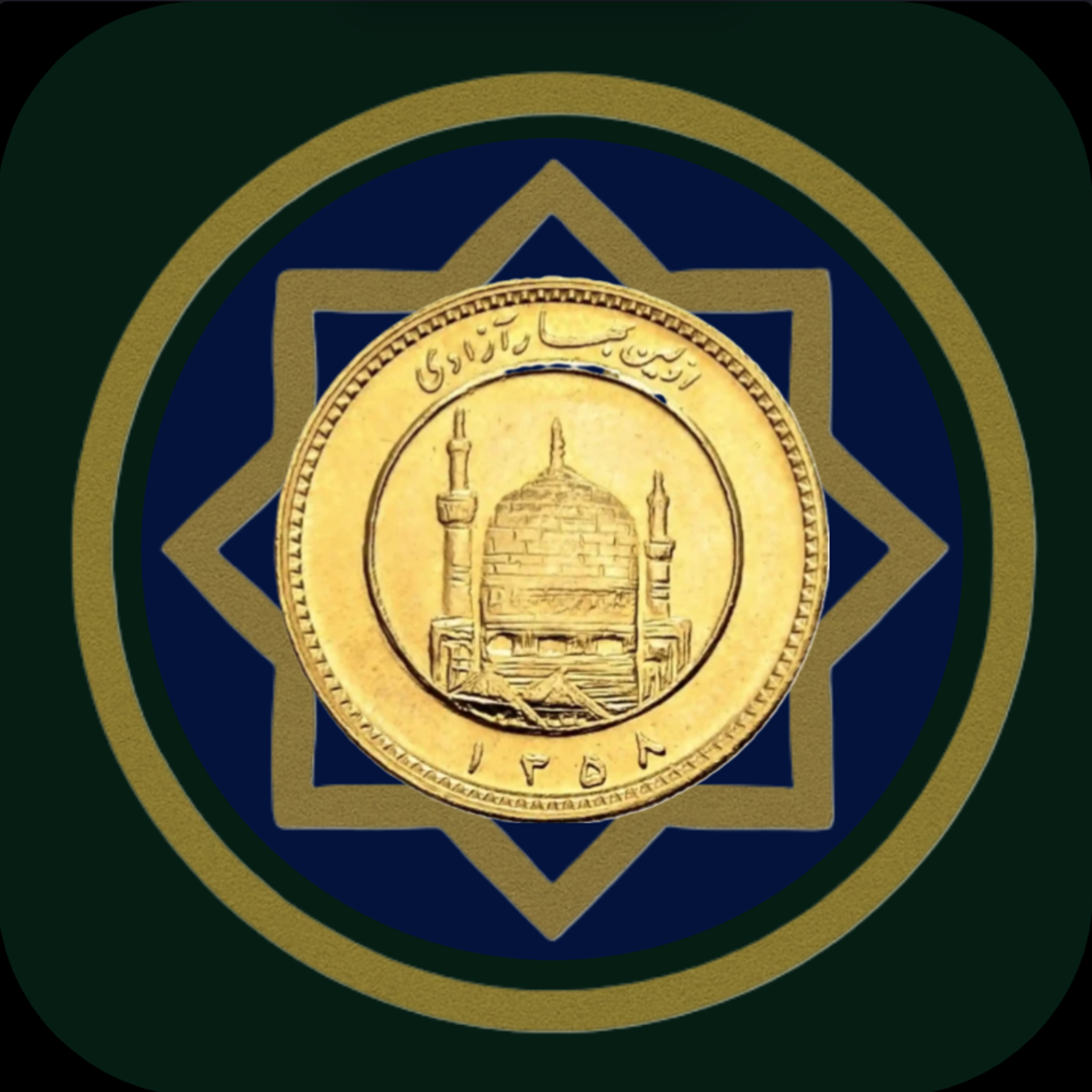 تمام بهار آزادی