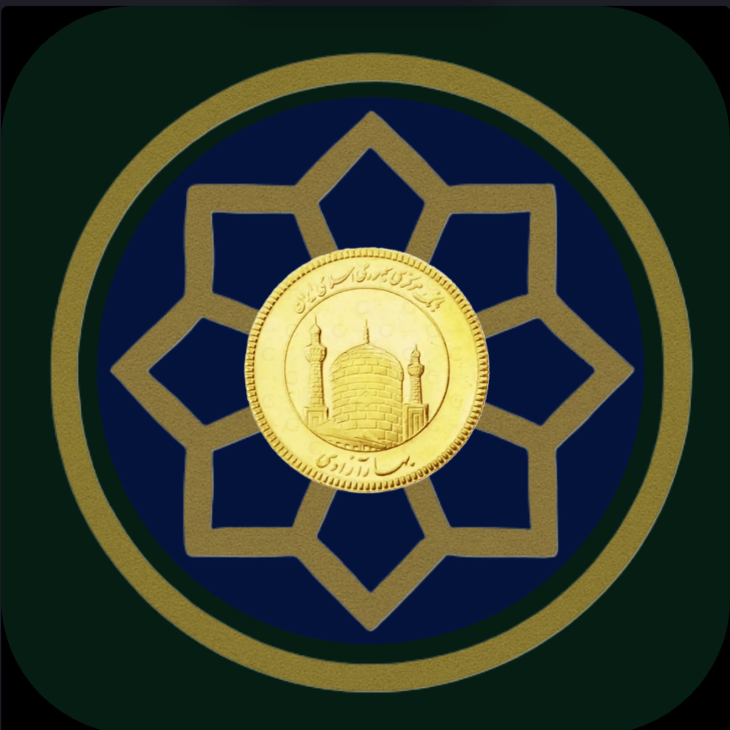 نیم بهار آزادی