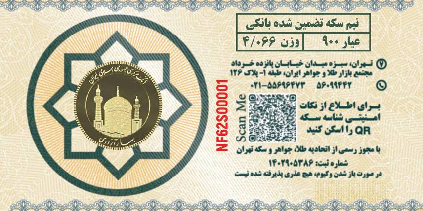 سکه طلا1