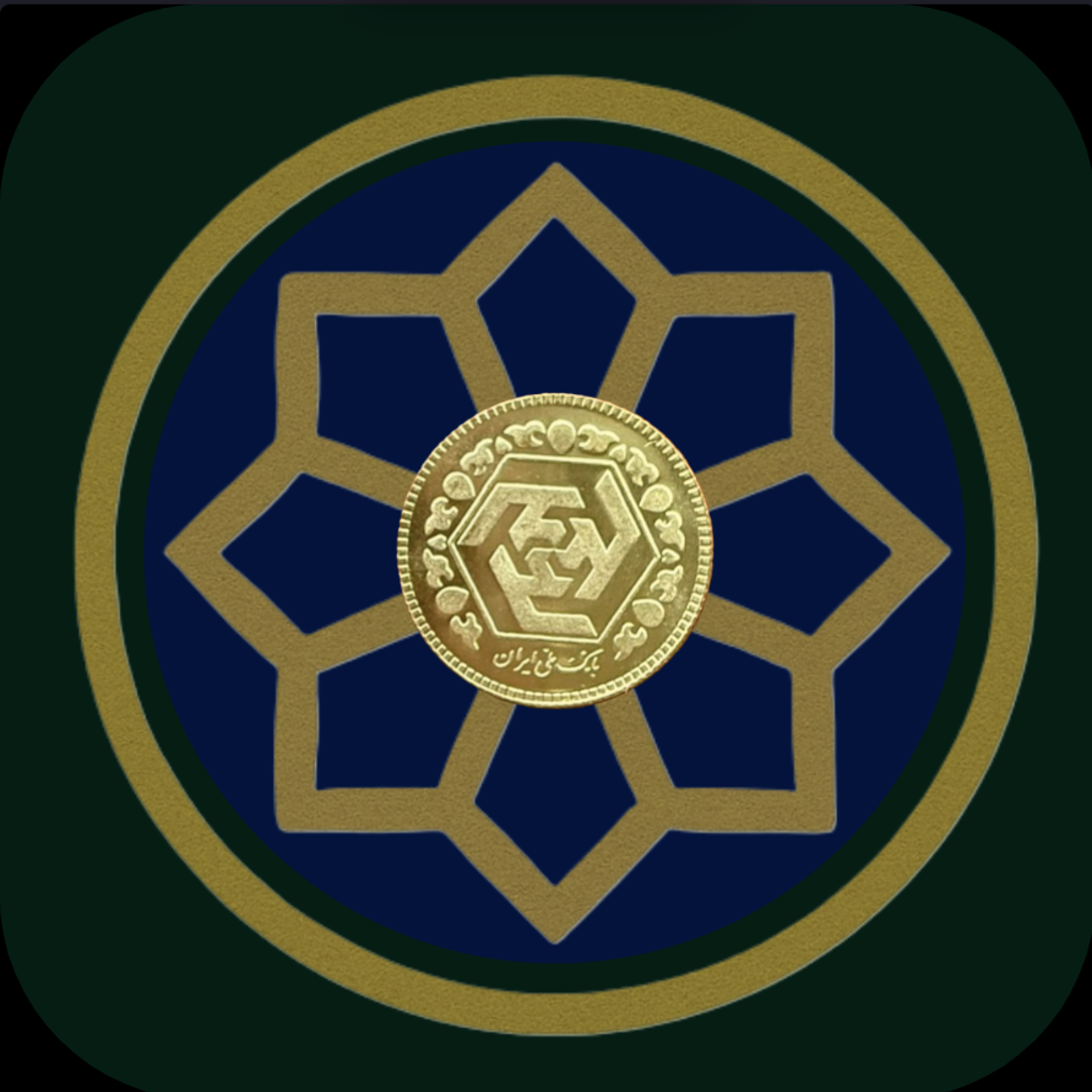 ربع سکه قبل از 1386| قدیم