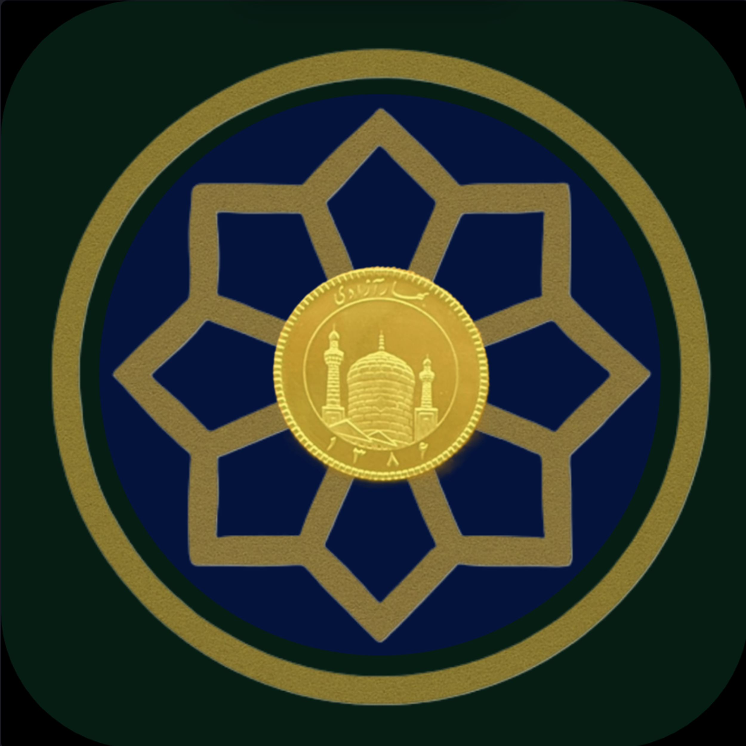 ربع سکه سال خاص | 1386