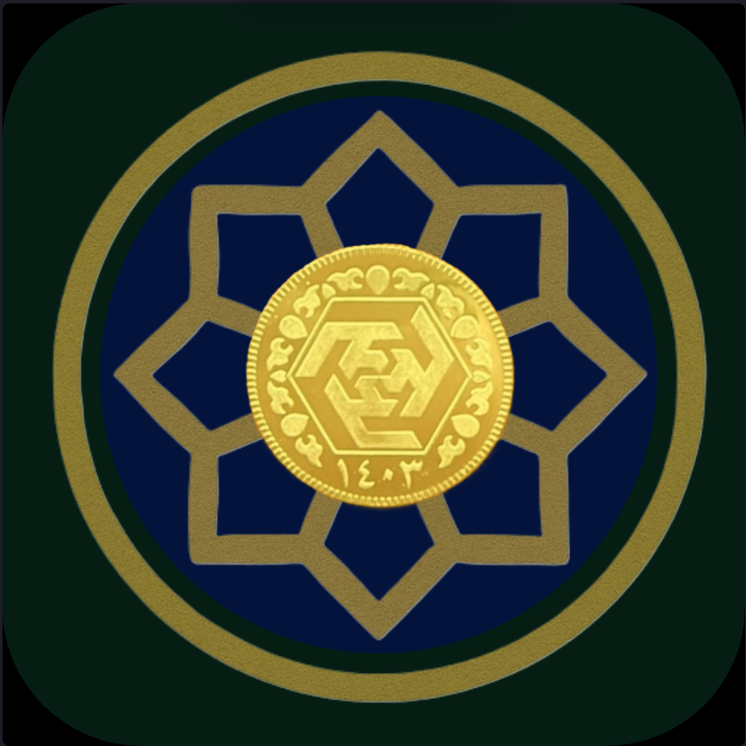 نیم سکه بعد از 1386 | جدید