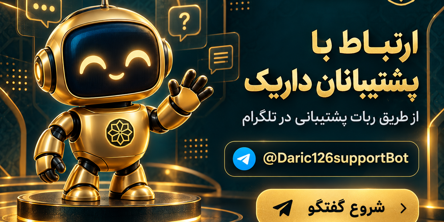 ارتباط با مشتریان CRM