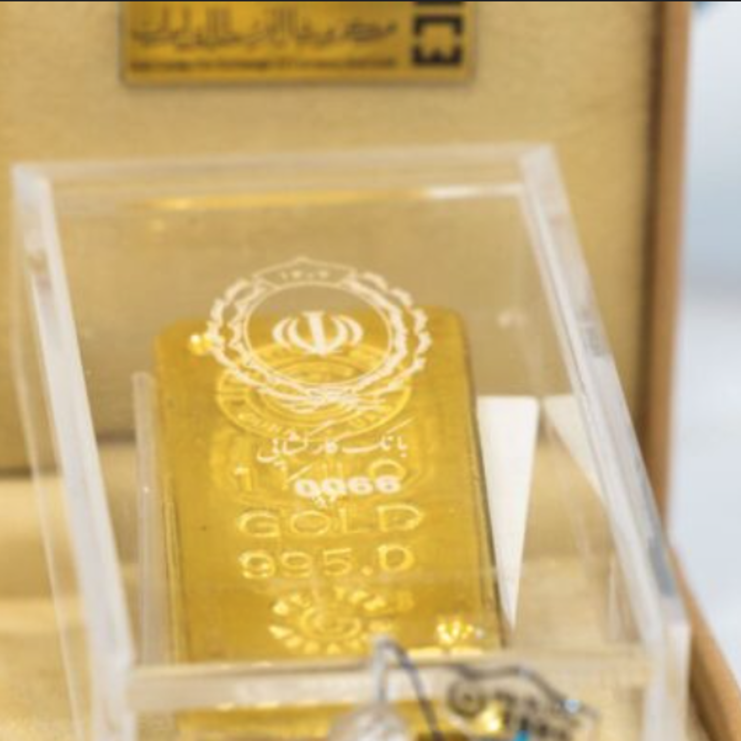 طلا بار | آبشده | 750 | 18 عیار