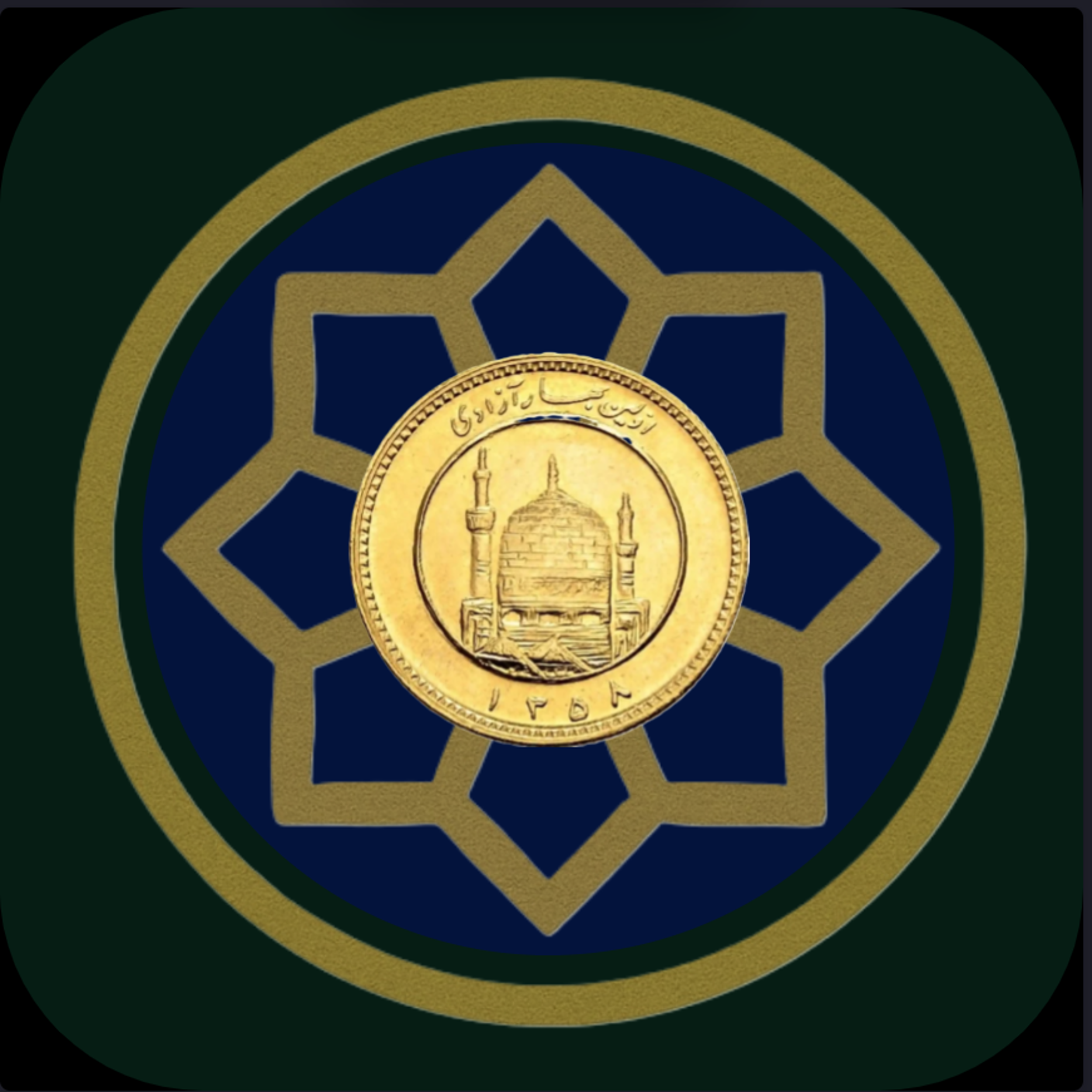 نیم سکه بهار قبل از 1386 | قدیم