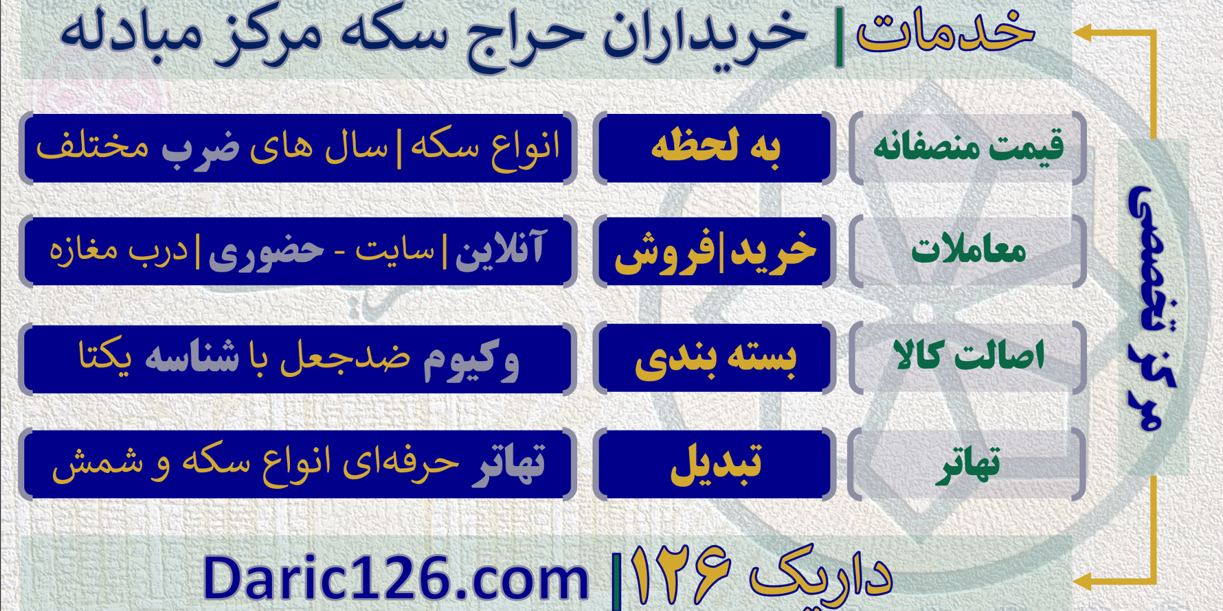 مرکز تخصصی