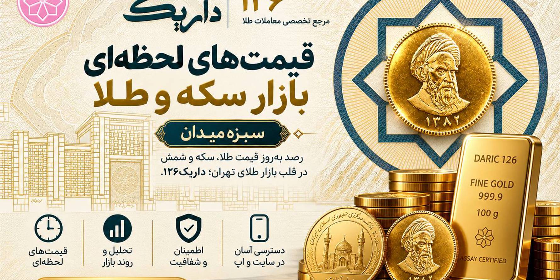 تابلو قیمت