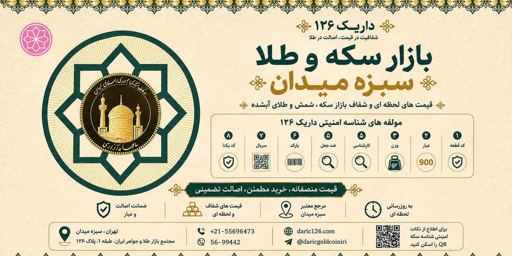 اصالت