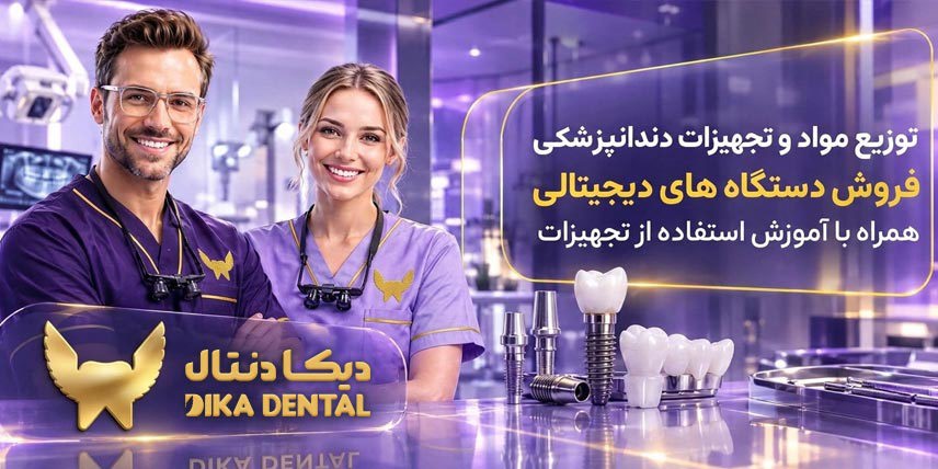 تبلیغ دوم