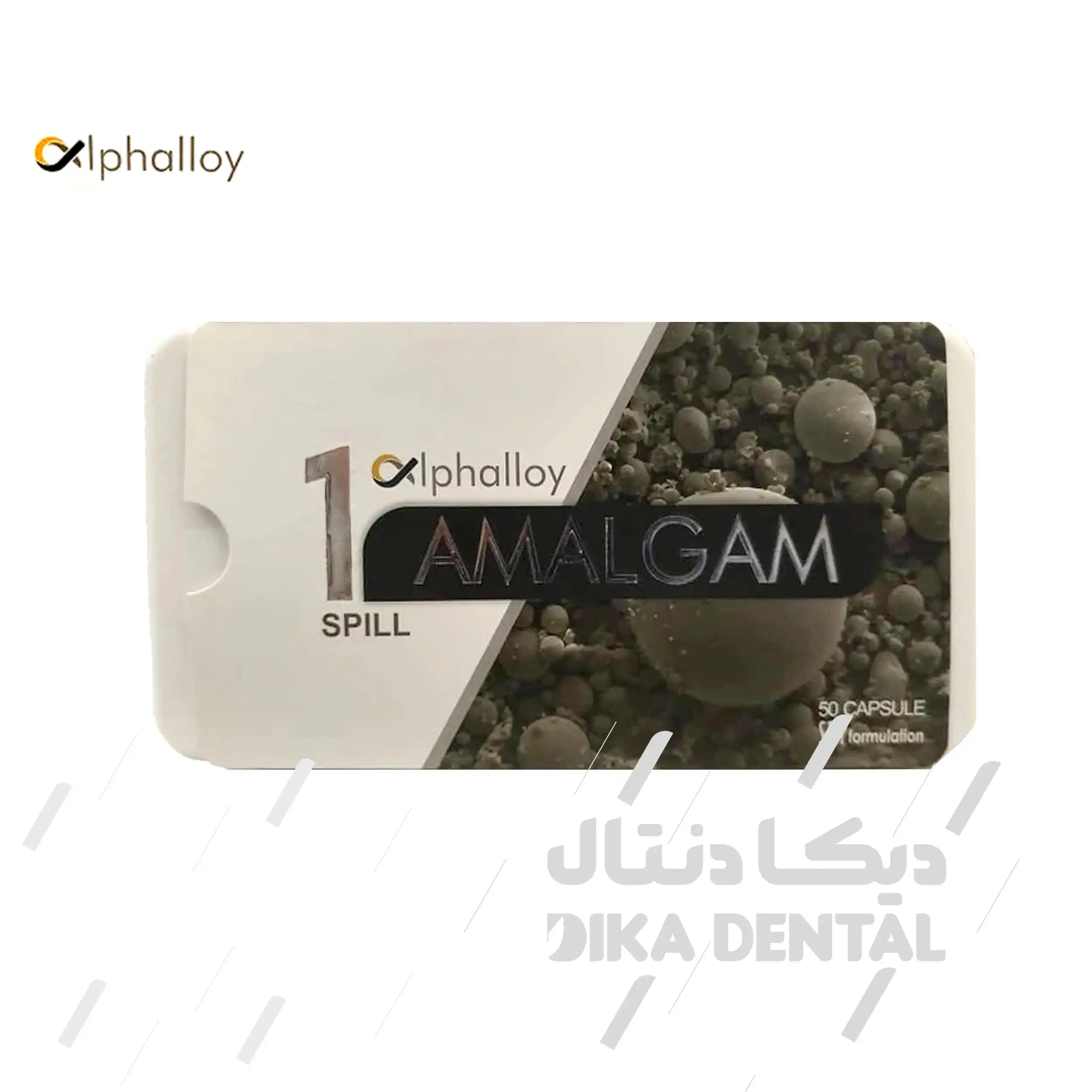 آمالگام آلفالوی یک واحدی