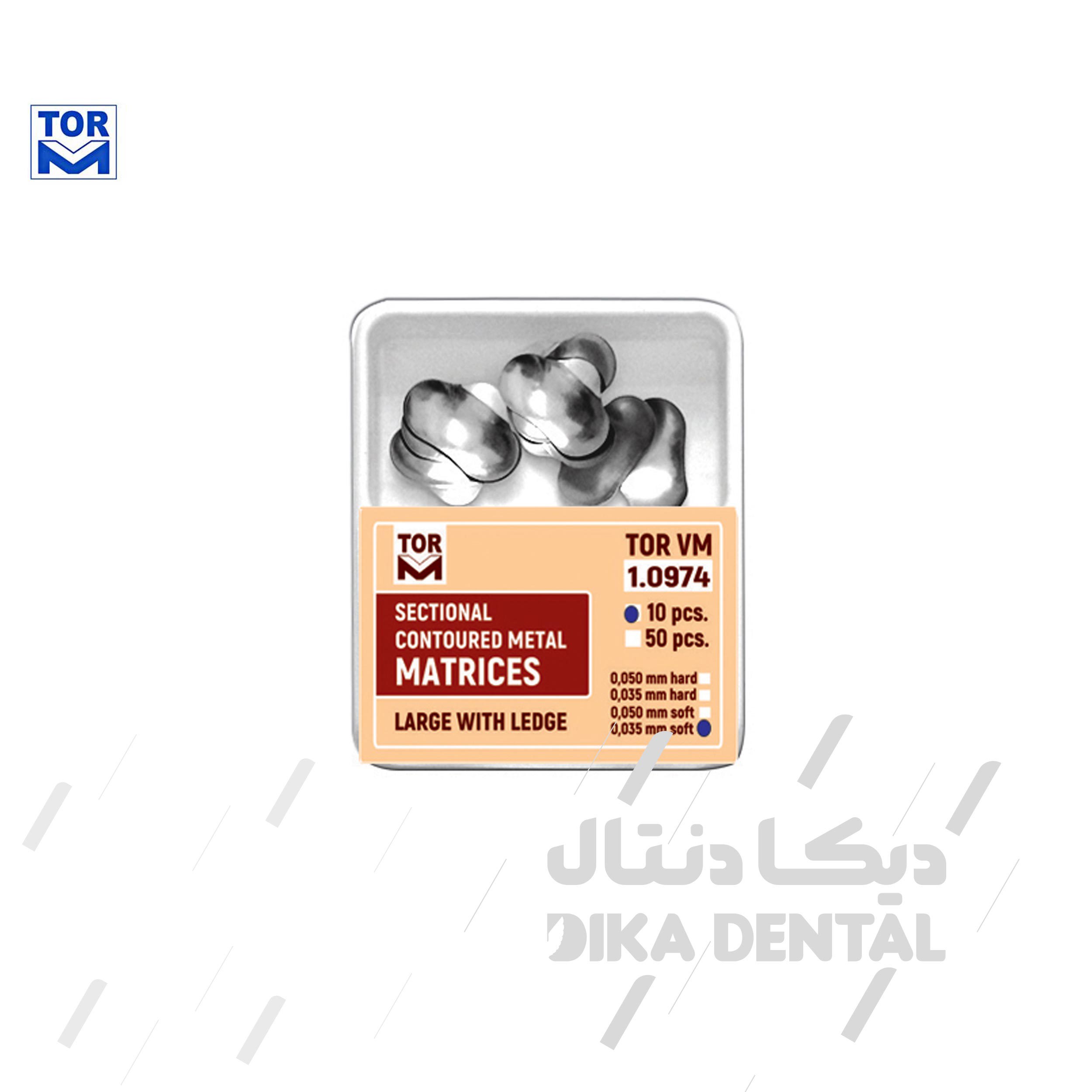 مشخصات، قیمت و خرید سکشنال ماتریس بزرگ لج دار 10عددی | دیکادنتال