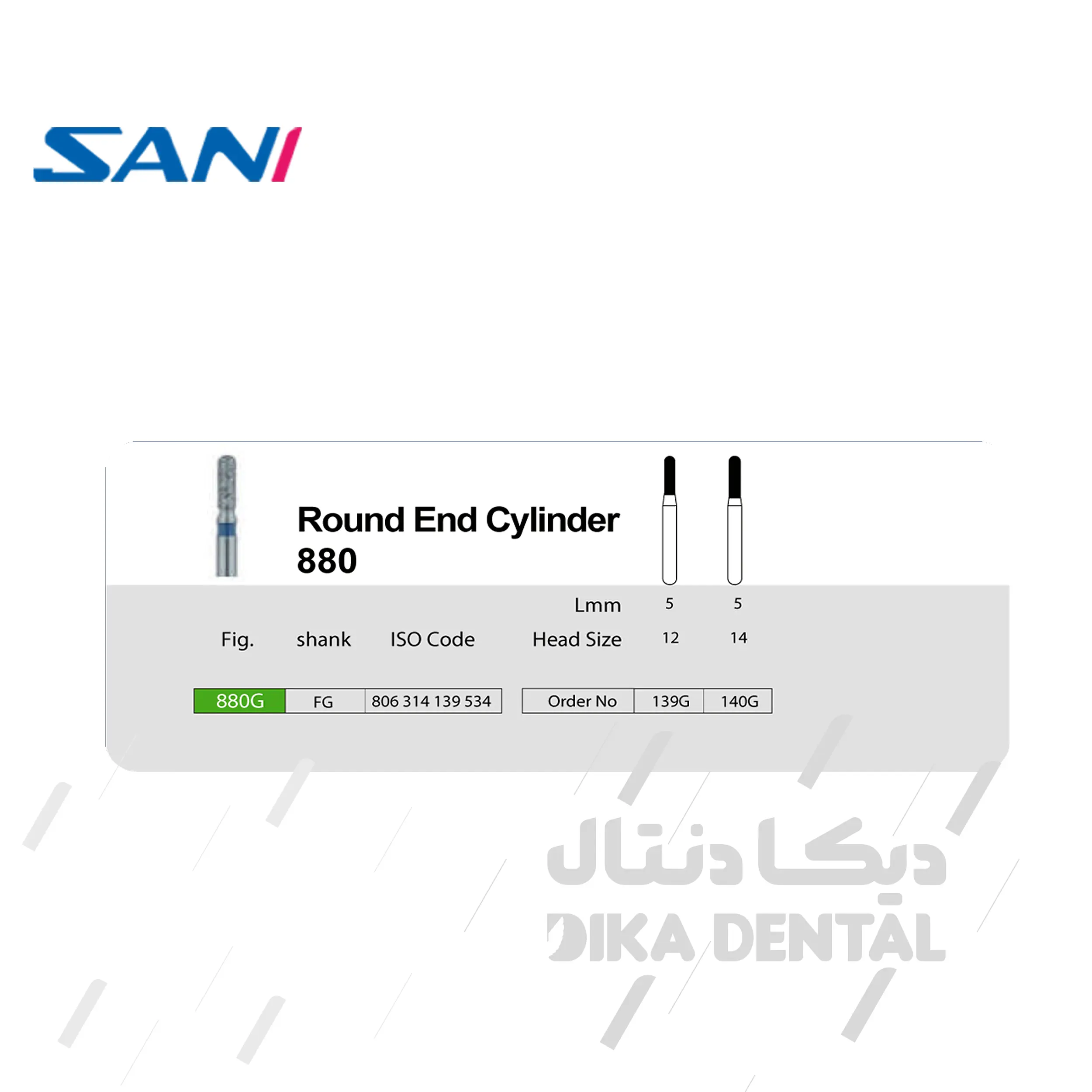 فرز الماسه ای مدل استوانه ای ته گرد 880
