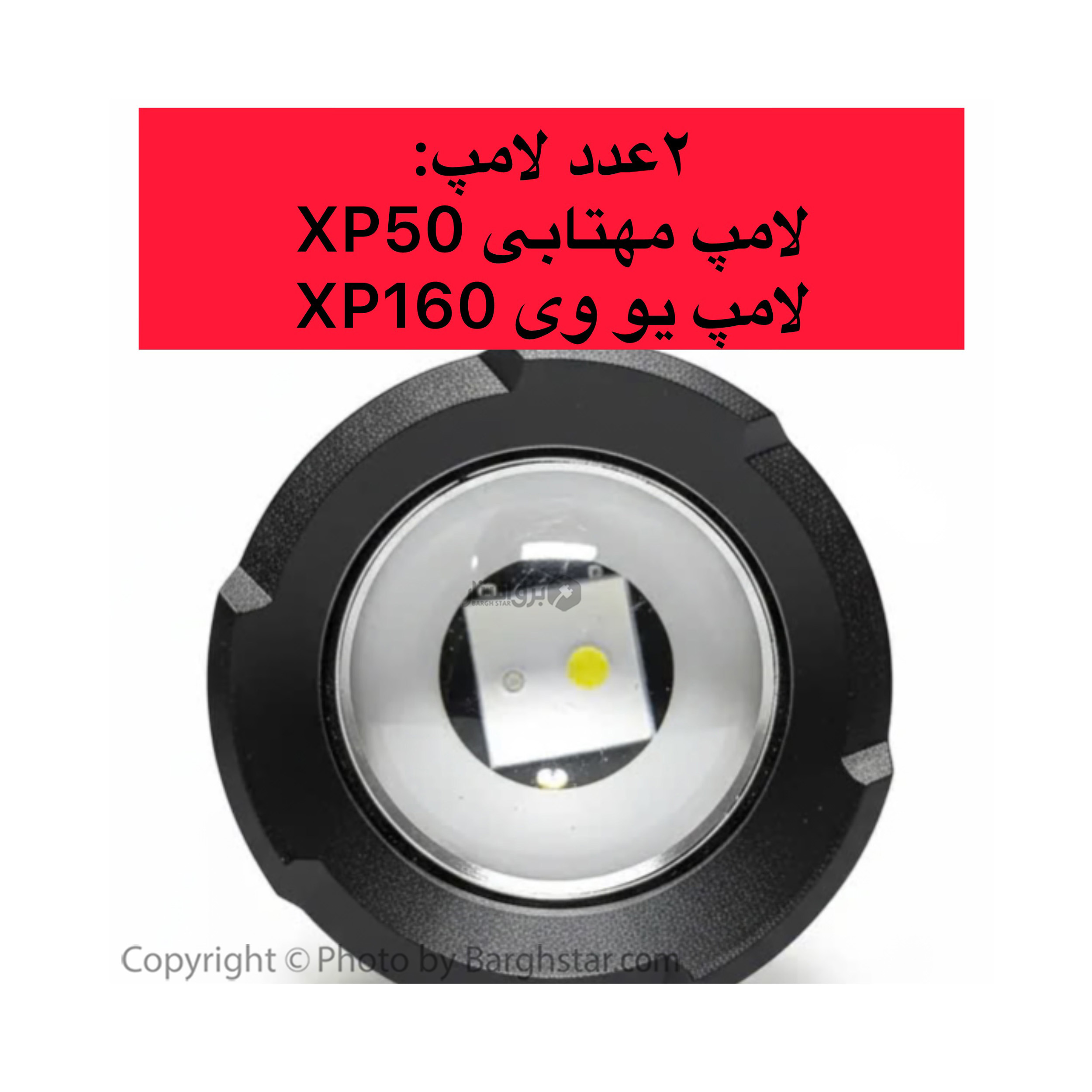 چراغ قوه دستی دیپ کینگ مدل 610 یو وی دار