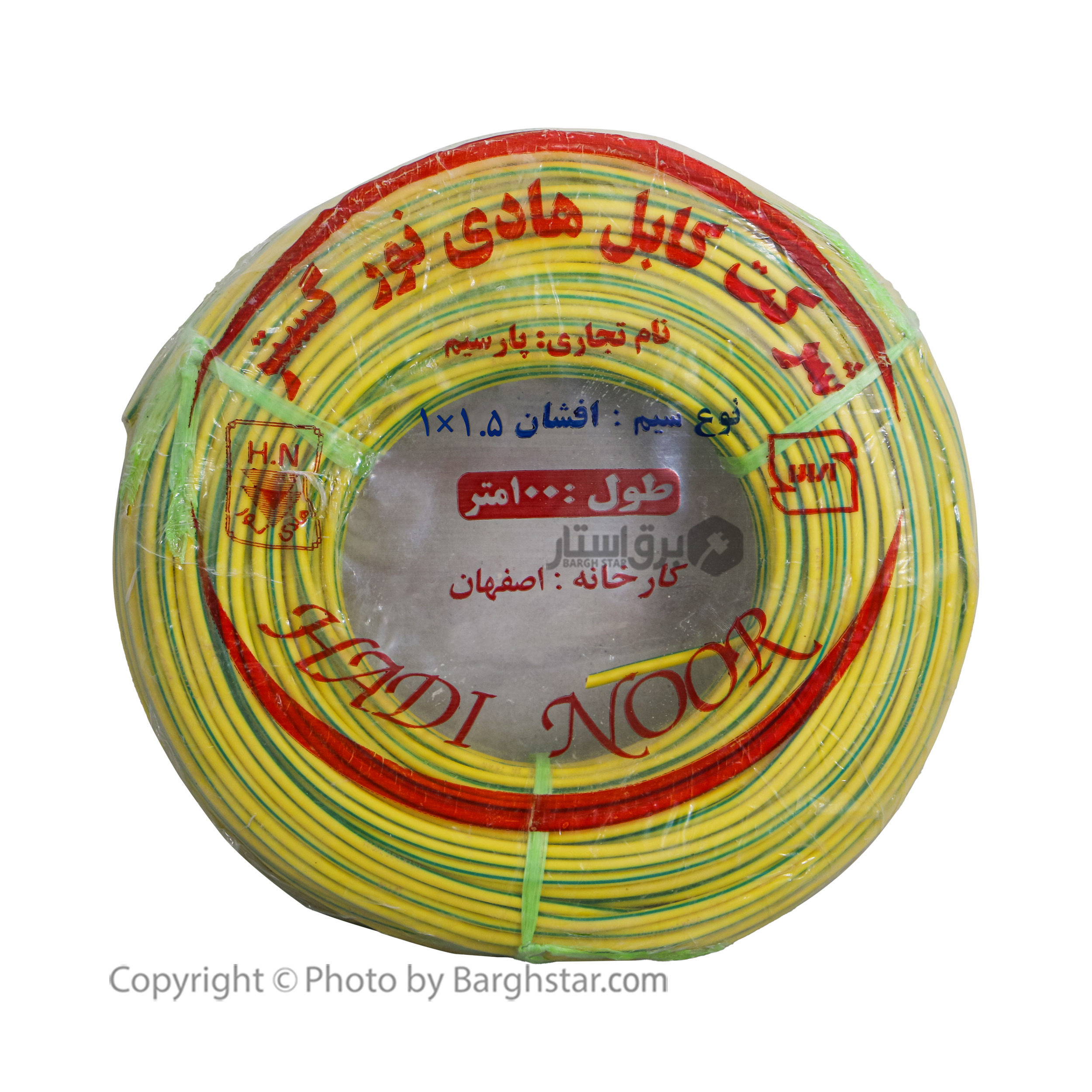 سیم 1.5*1 ارت هادی نورگستر