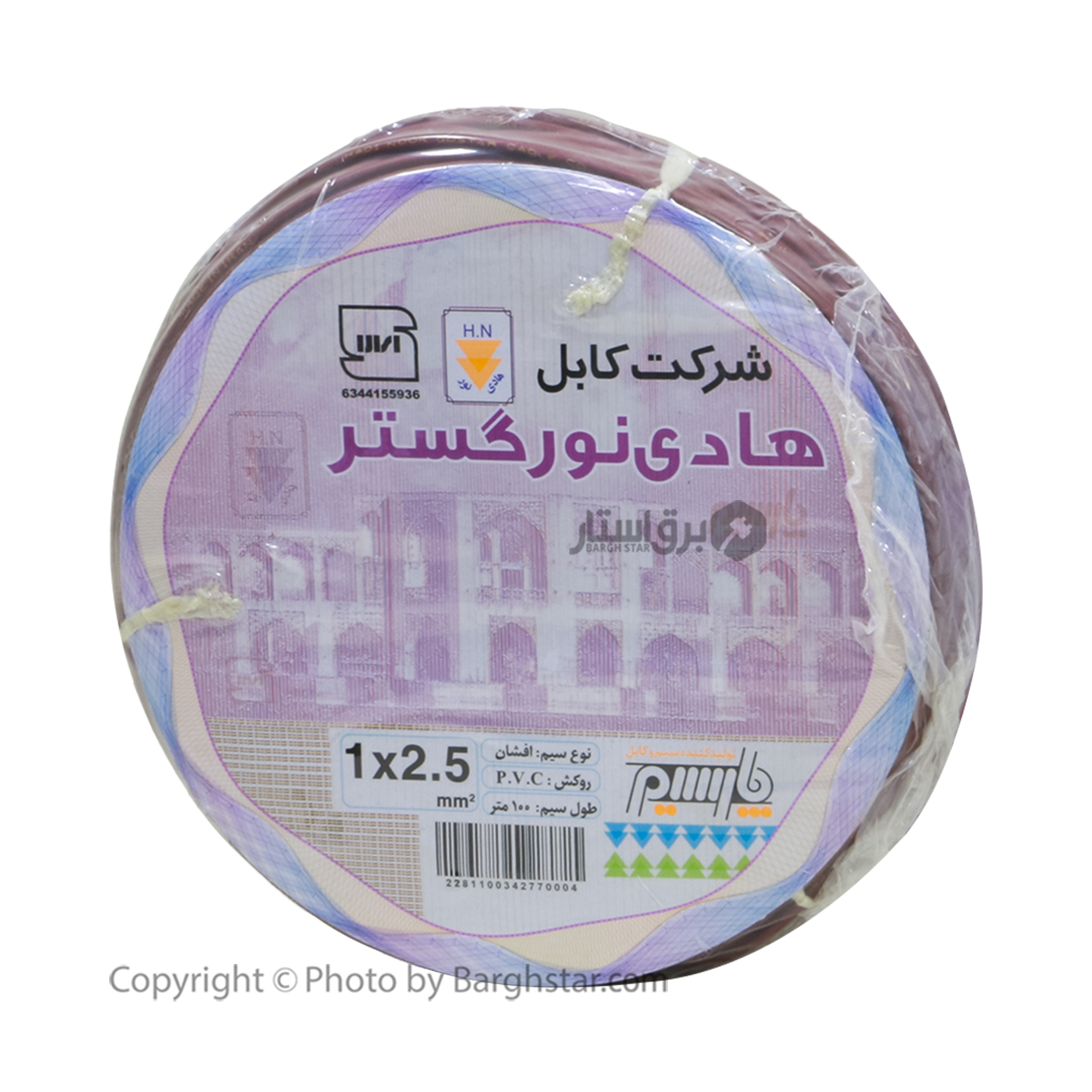 سیم 2.5 هادی نور گستر حلقه 100 متری