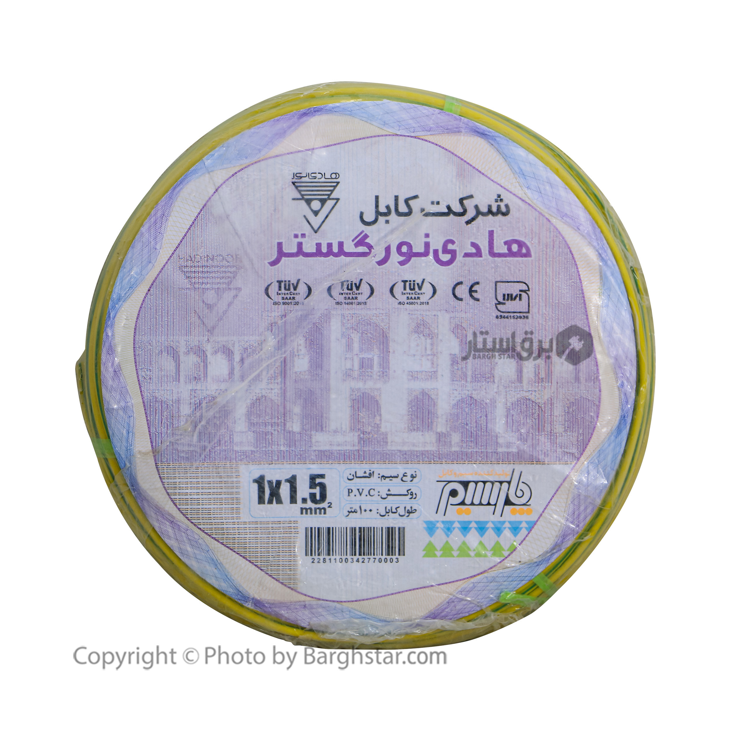 سیم 1.5*1 ارت هادی نورگستر