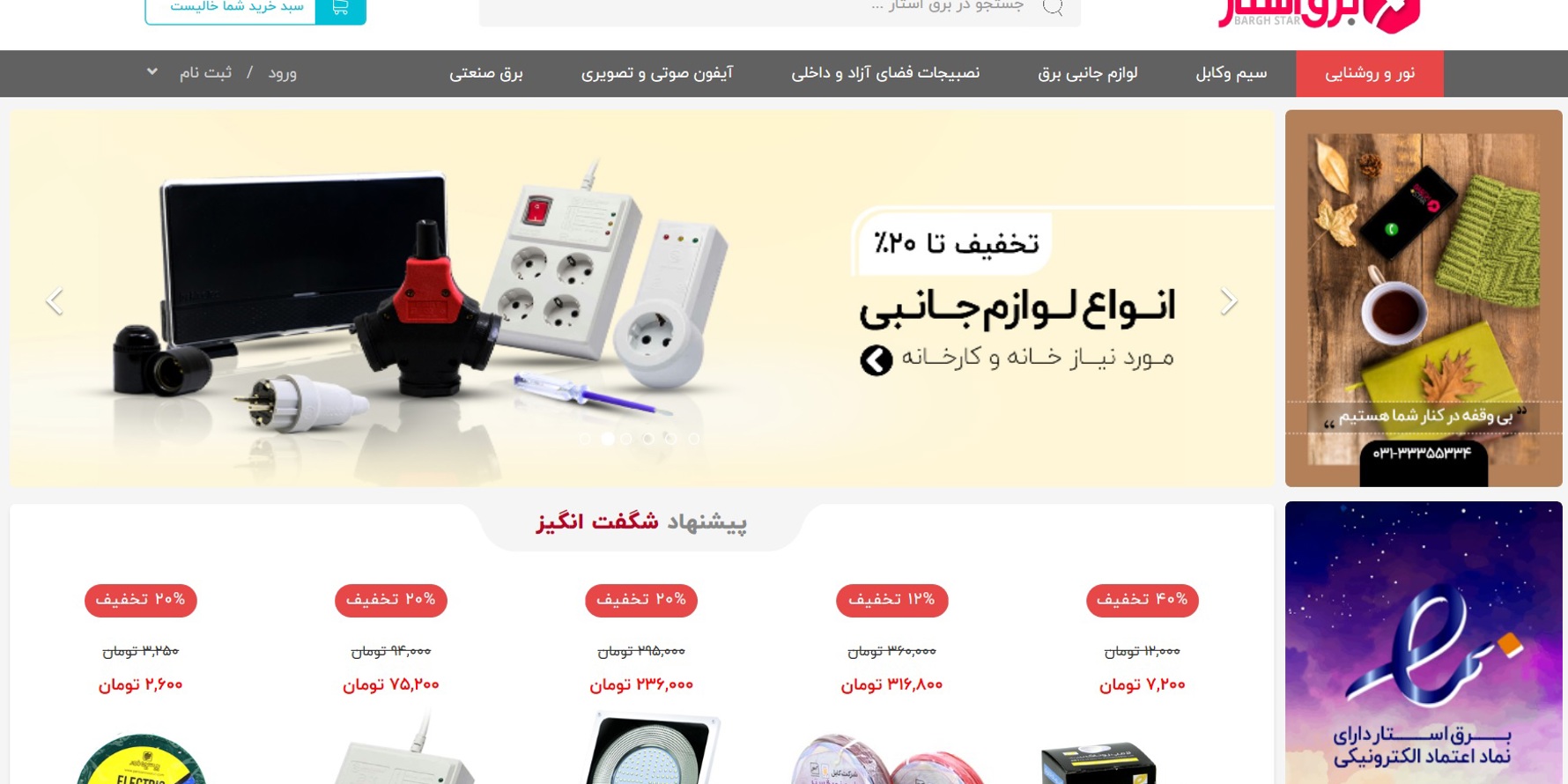 وقت خریده