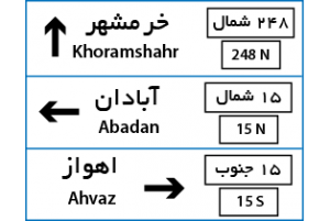 گزینه 2 از سوال 18 آزمون آنلاین آیین نامه رانندگی شماره 2