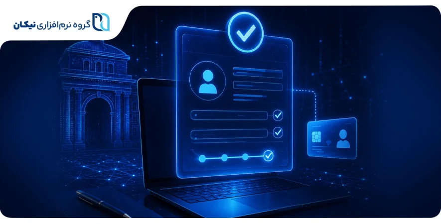آموزش ثبت‌نام در سامانه مودیان