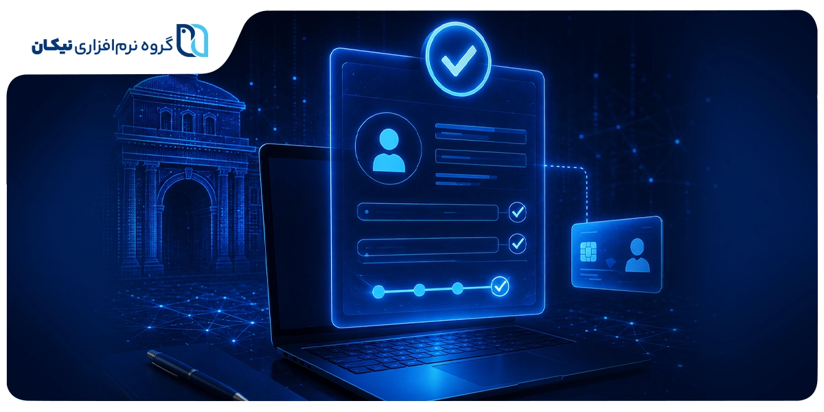 آموزش ثبت‌نام در سامانه مودیان