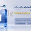 مالیات عایدی بر سرمایه
