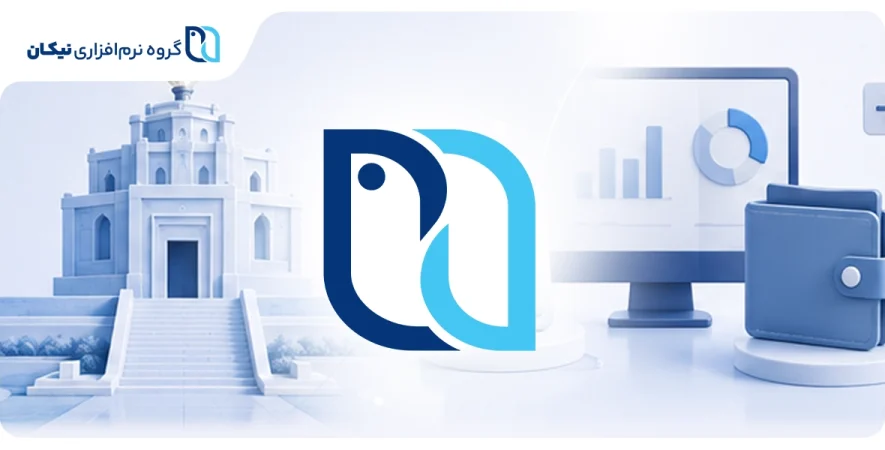 نرم افزار حسابداری در کرمان
