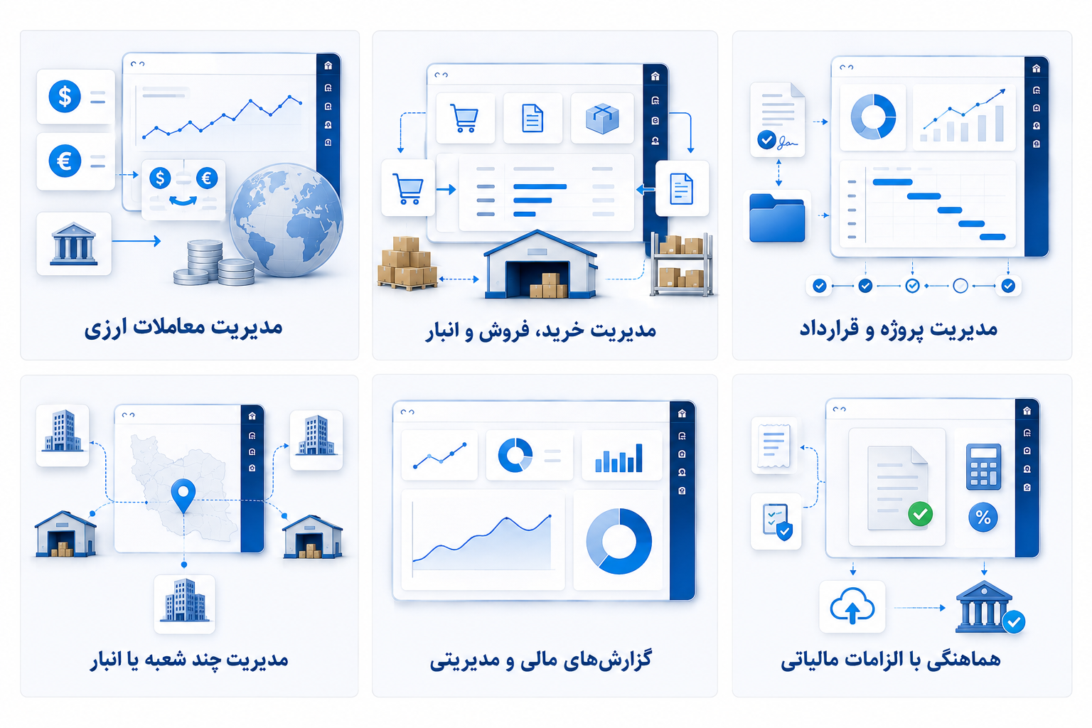 نرم افزار حسابداری در بوشهر