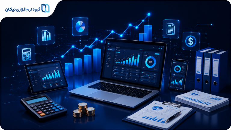 نرم افزار حسابداری چیست؟