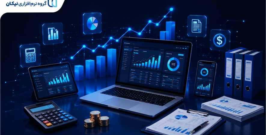 نرم افزار حسابداری چیست؟