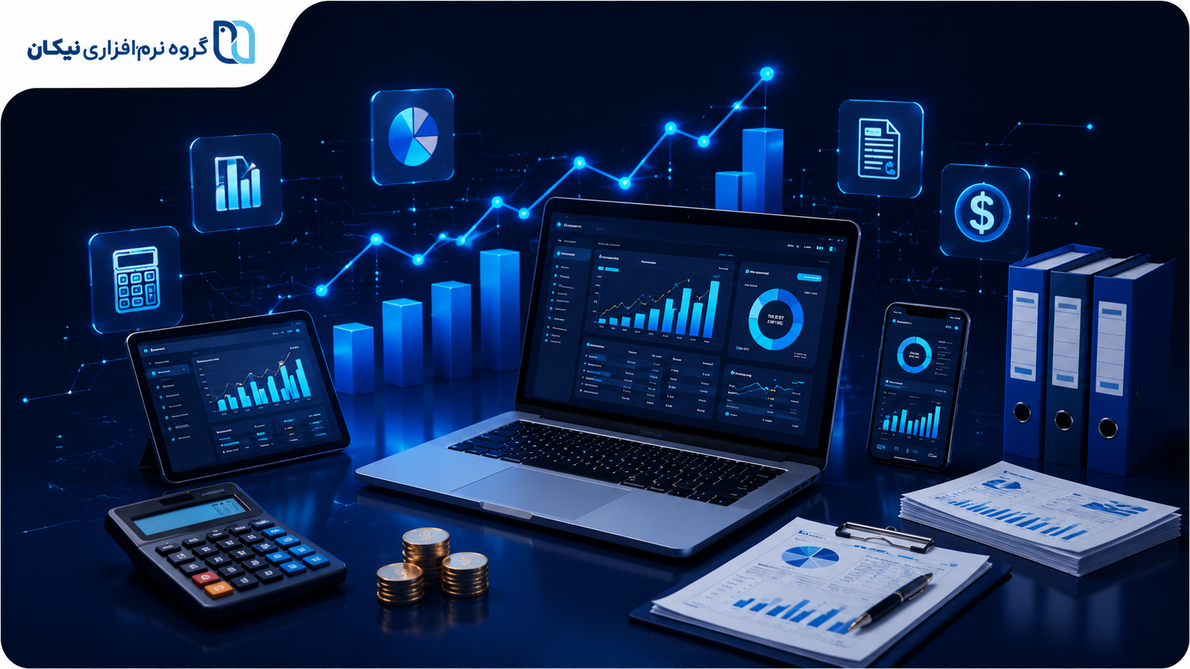 نرم افزار حسابداری چیست؟