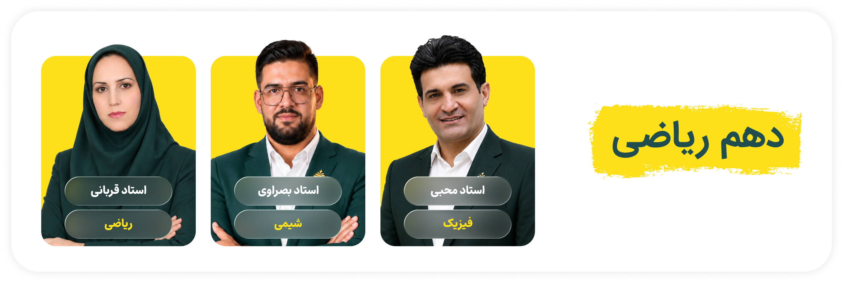 دهم ریاضی.png