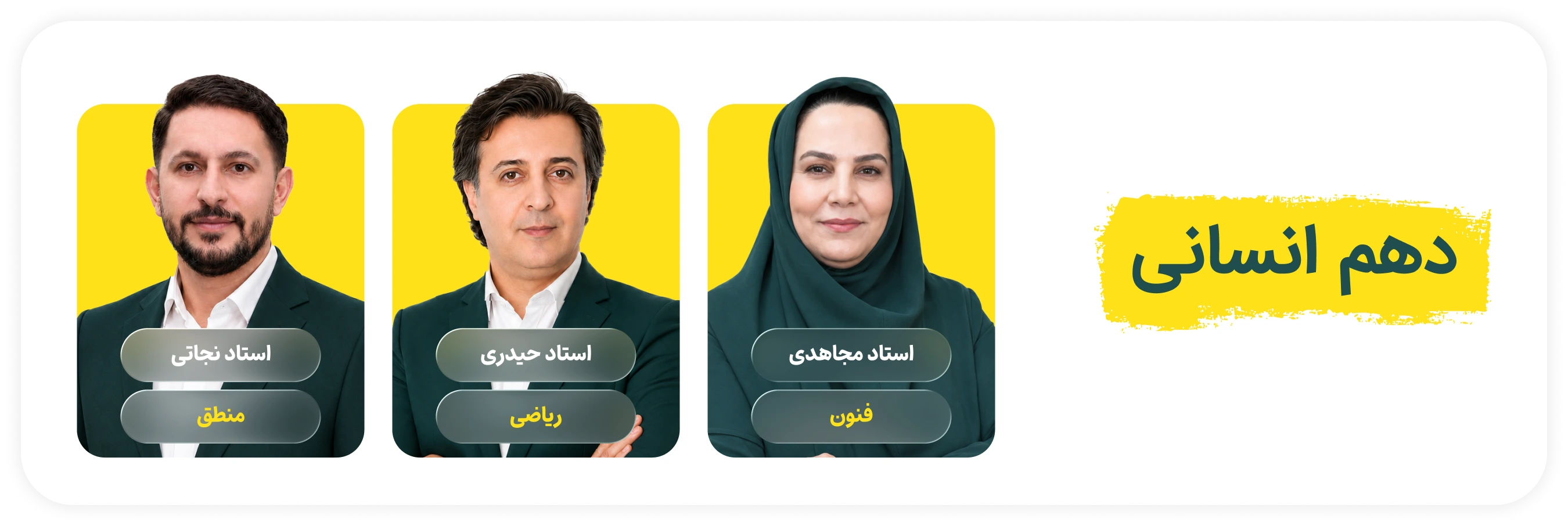 دهم انسانی.webp