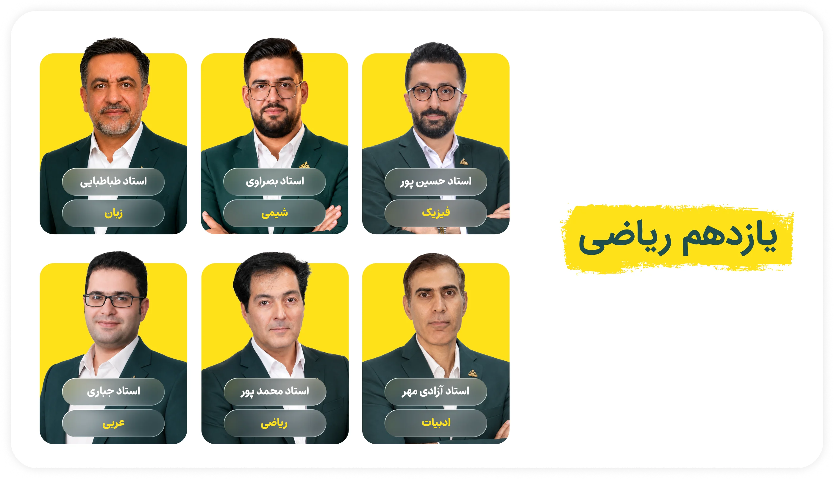 یازدهم ریاضی.webp