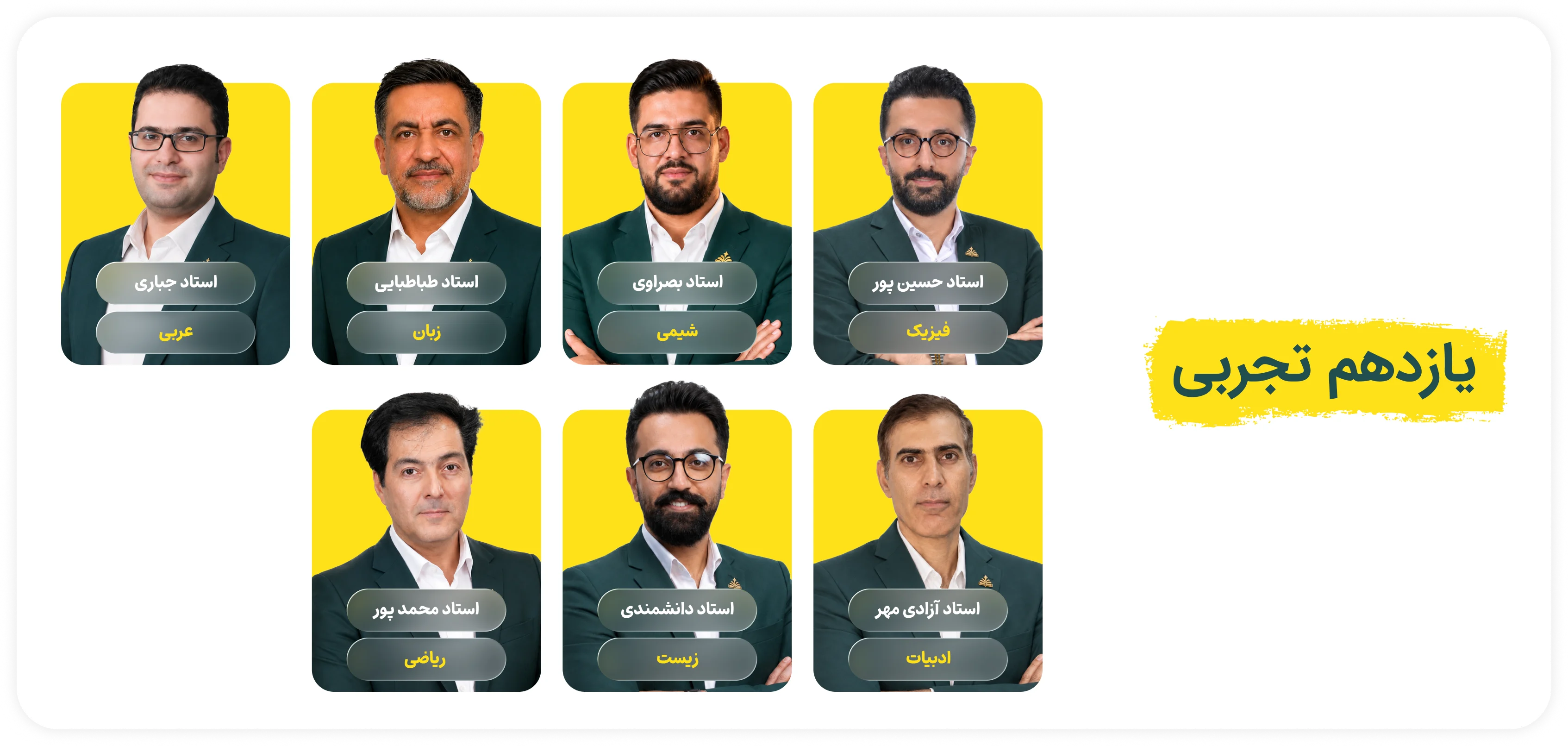 یازدهم تجربی.webp