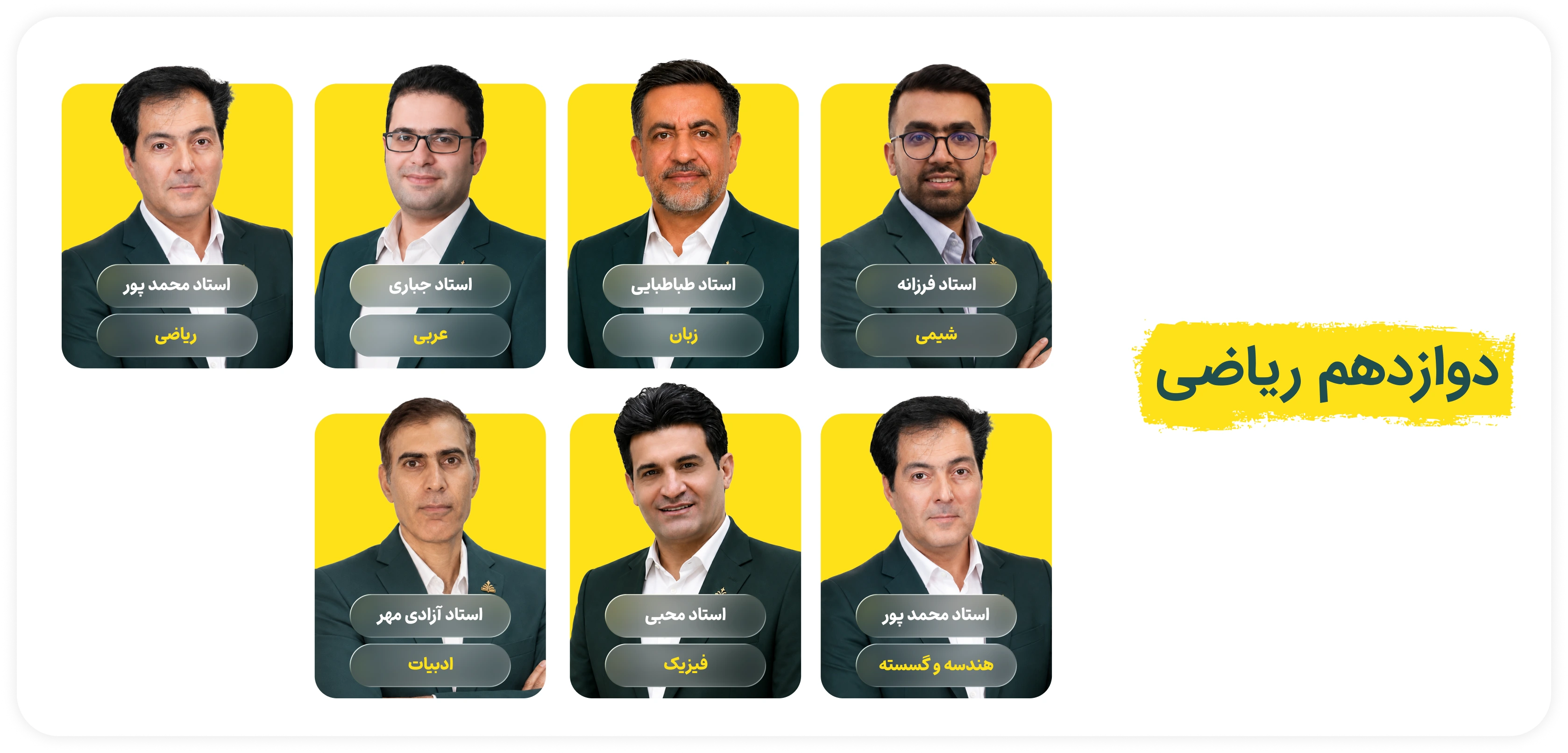 دوازدهم ریاضی.webp