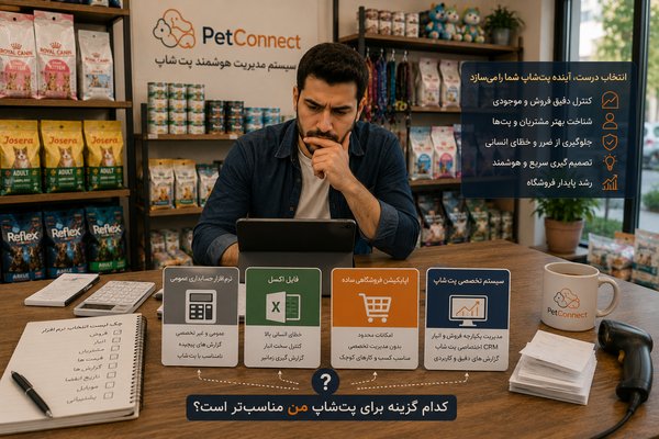 Pet shop owner comparing management software options on a tablet before choosing a pet shop management system