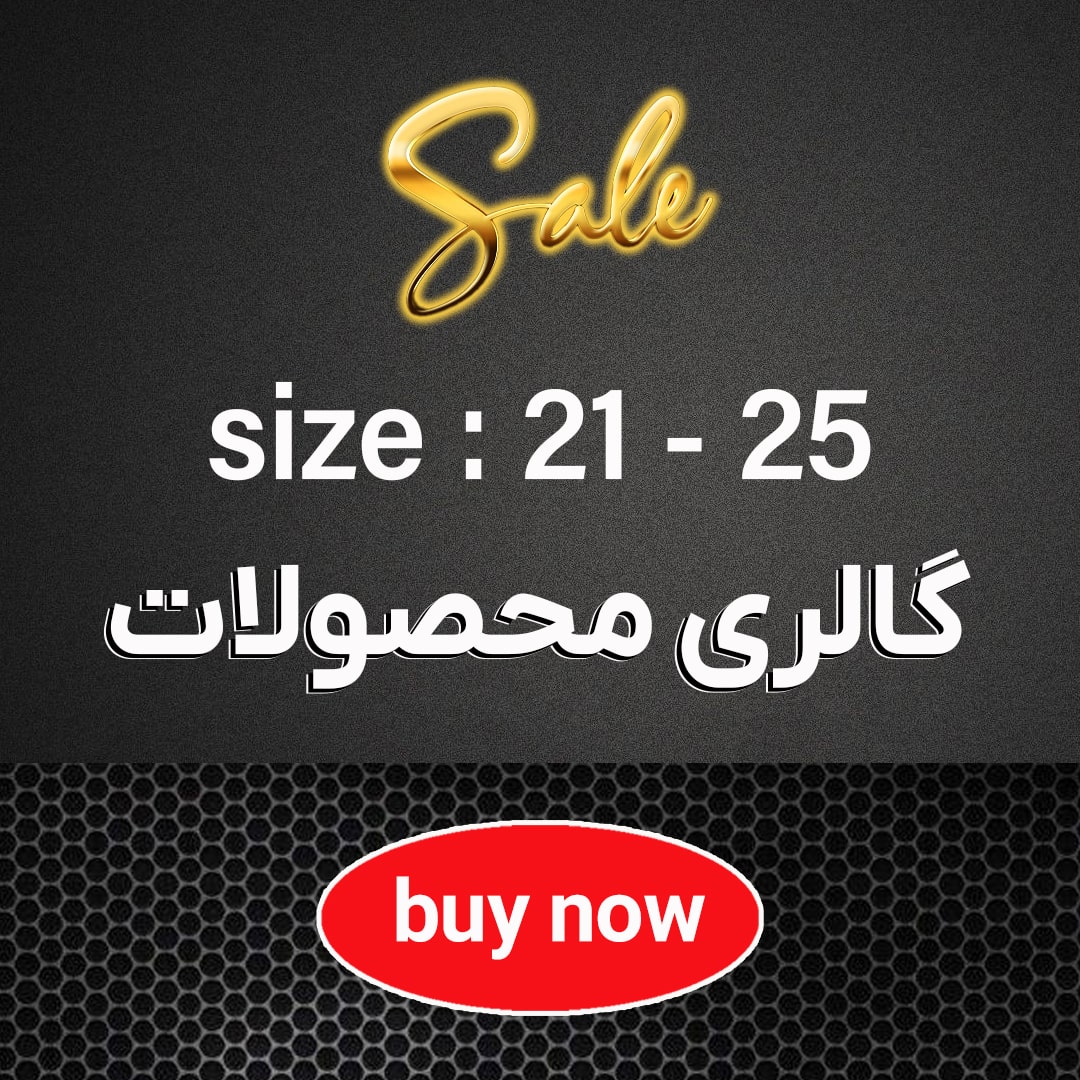 اسپرت 25-21