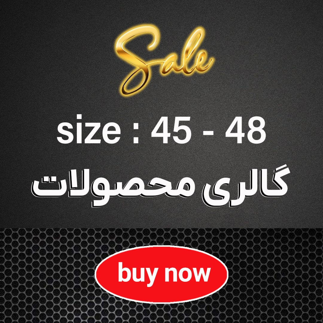 اسپرت 48-45